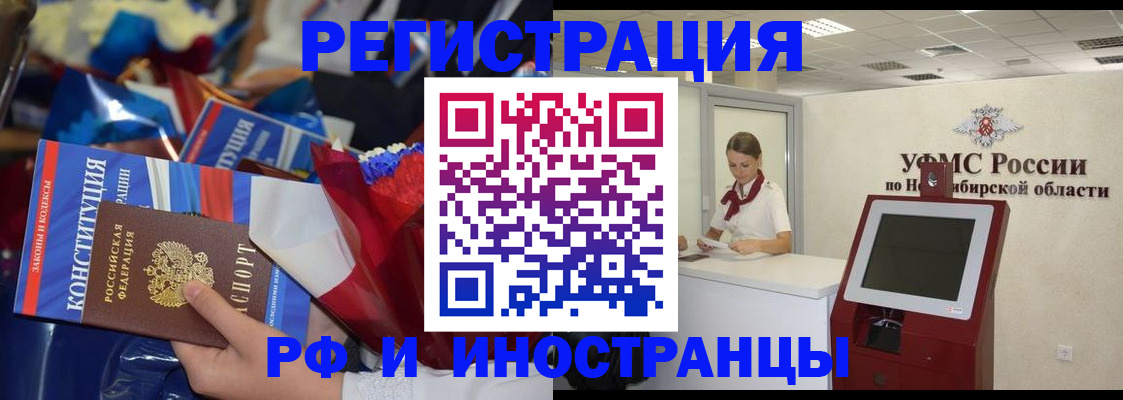 временная регистрация 2025 в Мытищах