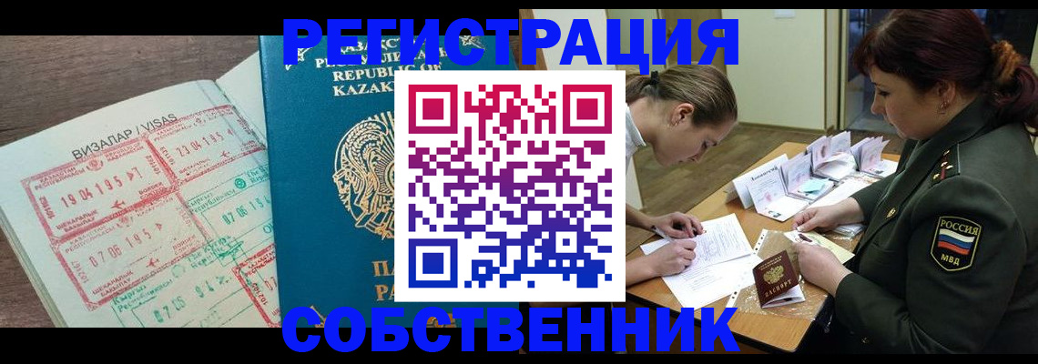 пропишу в квартире в Мытищах